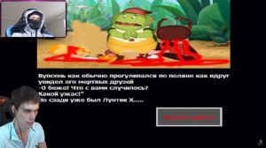 РЕАКЦИЯ НА ДЕКАРТА - ЛУНТИК Х