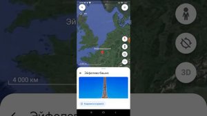 как установить гугл планета земля на свой телефон