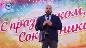 День города отметили в Сокольниках