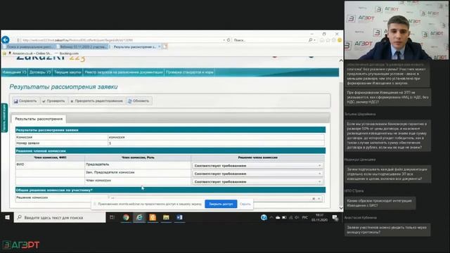 Презентация 223ЭТП.Заказ.РФ для АО "Концерн ВКО "Алмаз-Антей" смотреть онлайн