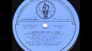 Антон Аренский - Избранные пьесы для ф-но (сторона 1)