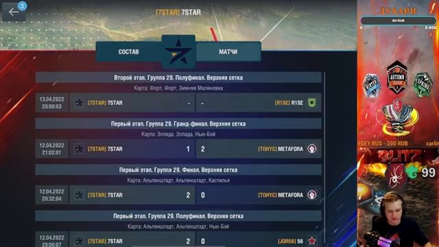 Отборочный Турнир #1 Первый Этап [GGAME] | Весенний Сезон WoT Blitz | Награды на Трово смотреть онлайн