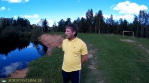 Водоохранная зона