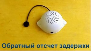 Сигнализация для входной двери "Шорох-Ревун".