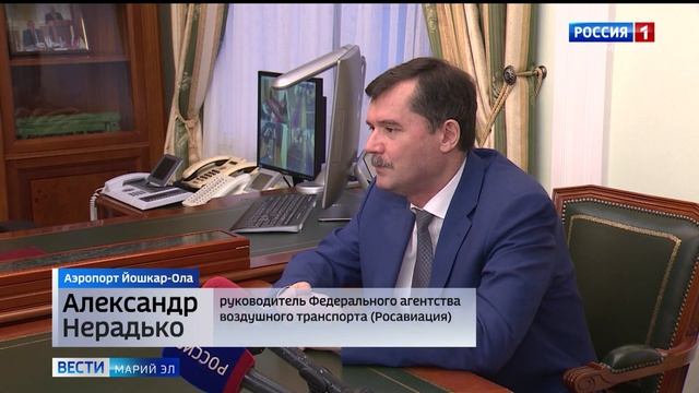 Глава Марий Эл и руководитель Росавиации обсудили развитие аэропорта Йошкар-Олы смотреть онлайн