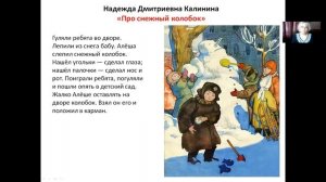 речевая практика для ОВЗ