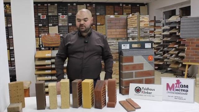 FeldHaus Klinker. Обзор продукции.  Клинкерный кирпич, плитка, брусчатка.