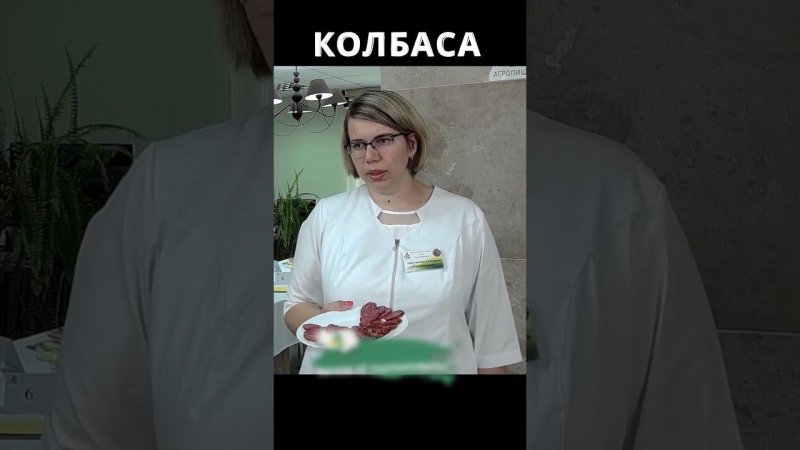 Зачем ошпаривать колбасу горячей водой? #shorts #safety #food #колбаса #дегустация