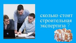 От чего зависит стоимость технического обследования зданий _