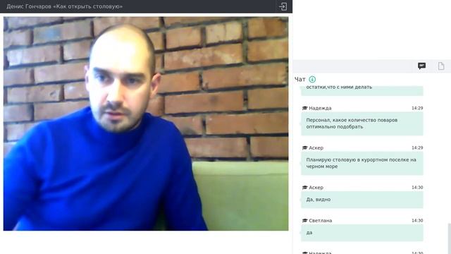 Денис Гончаров "Как открыть столовую с нуля"