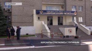 2017 06 29 HD Студенты ВЮИ встреча с Президентом