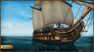 Найм Абордажника Йоко Диаз Корсары ГПК Ship Pack (Гайд)