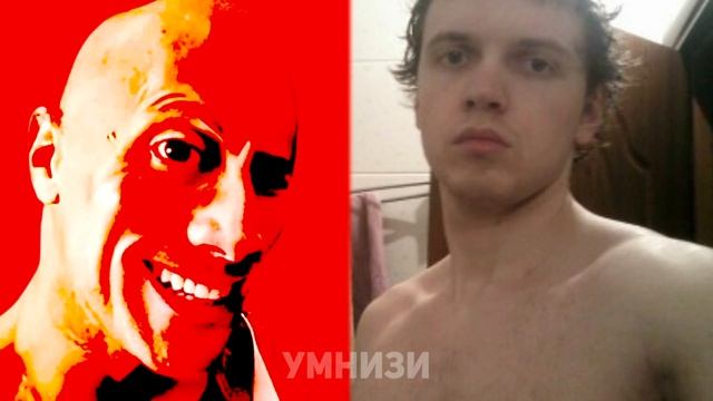 Скала оценивает фотки Папича смотреть онлайн