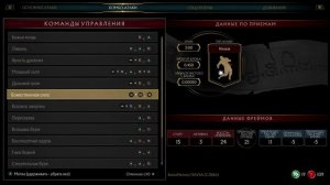 РЕЙДЕН (ГРОМОВАЯ ВОЛНА) ГАЙД - MORTAL KOMBAT 11 (Комбо, KB, FB, удары, серии)