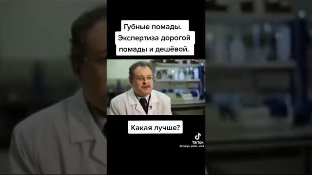 Из чего делают косметику. Сплошная опасная химия смотреть онлайн