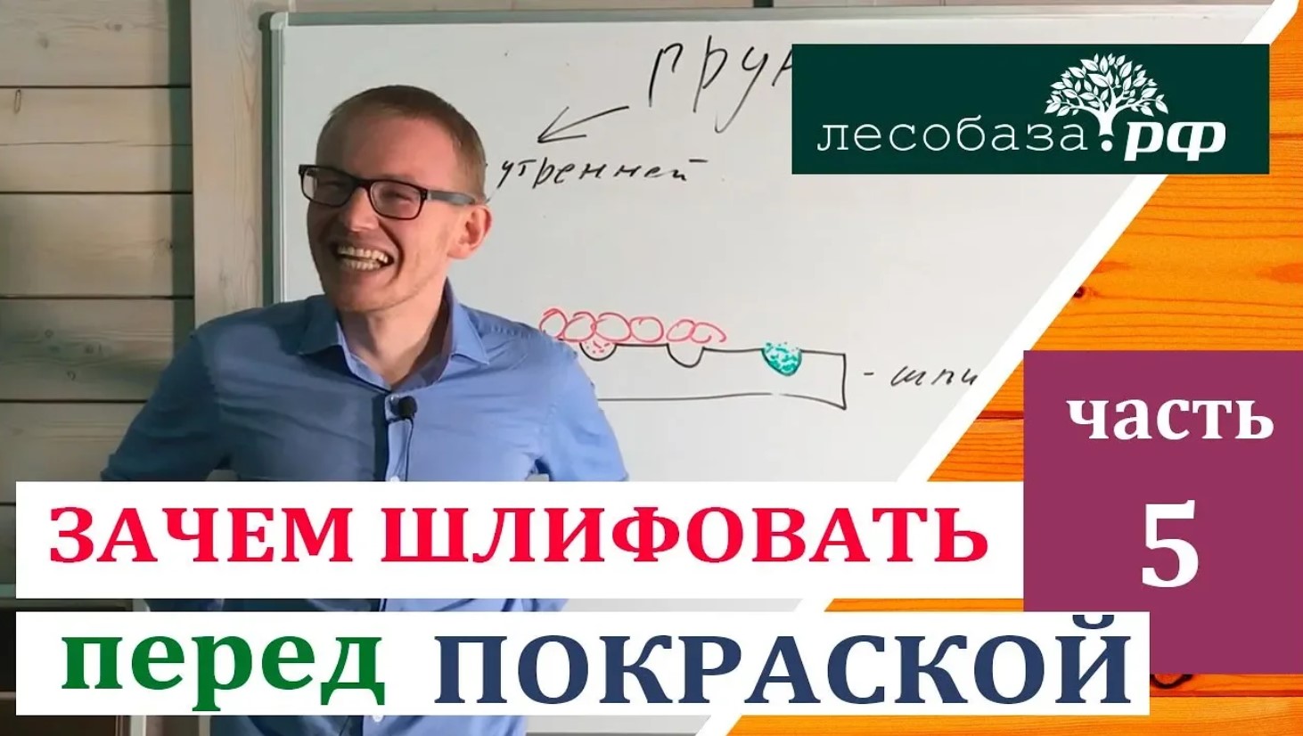 Зачем шлифовать перед покраской. Часть 5.
