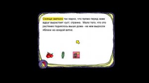 Прохождение: День спящего дракона