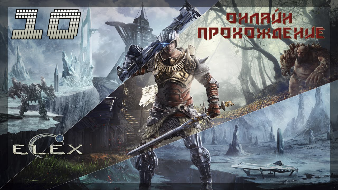 ▷Elex [Прохождение]#10◁