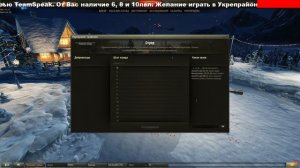 WOT Стрим - укреп SHDS с ротой  VORAX