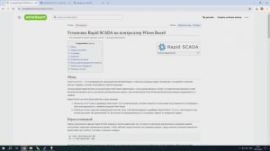 Установка Rapid SCADA на контроллер Wiren Board