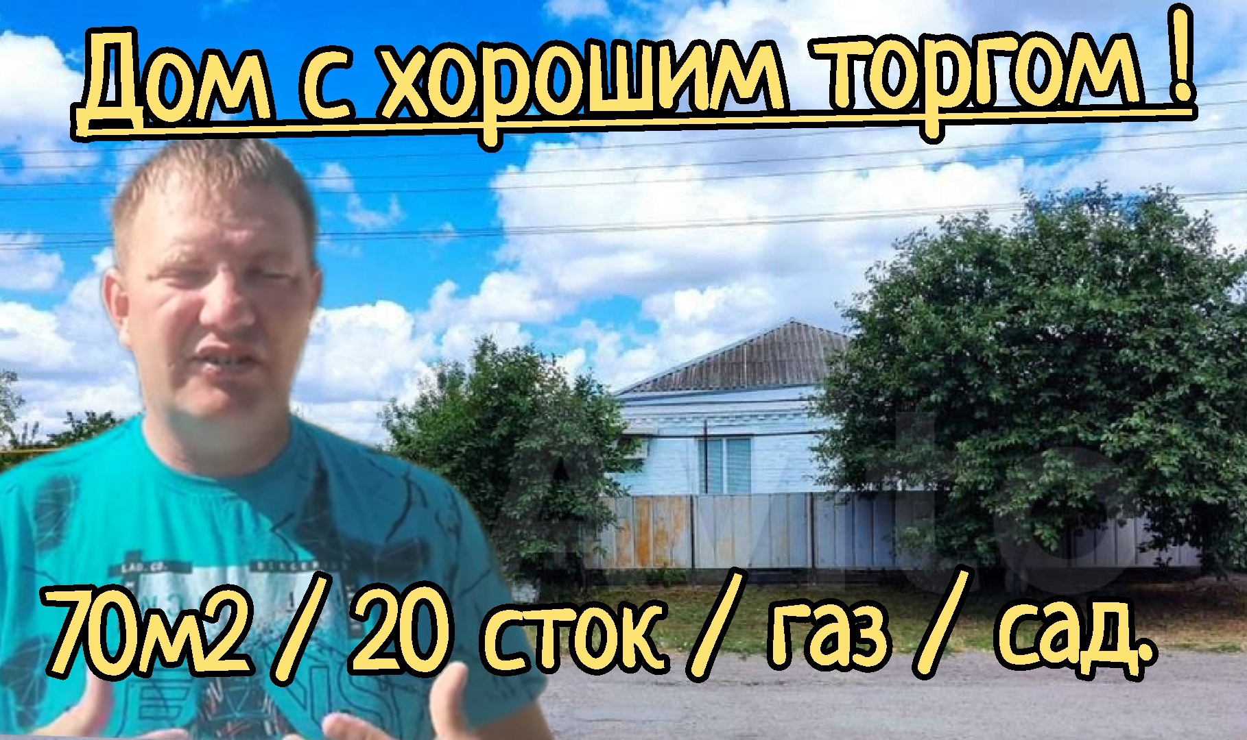 ? Кирпичный четырёх-комнатный дом 70 м2/ 20 соток/ центр станицы Новоминской. 3 000 000 р. Торг.