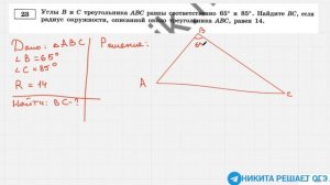 Попробуй решить задачу 23 ОГЭ по математике: АБСОЛЮТНО БЕСПЛАТНЫЙ КУРС ОГЭ!