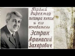 История создания театра кукол! "Театральная азбука"