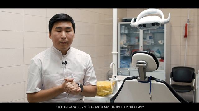 Кто выбирает брекет - систему? смотреть онлайн