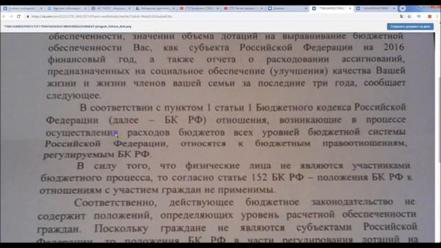 Ответы гражданам по бюджетной смете смотреть онлайн