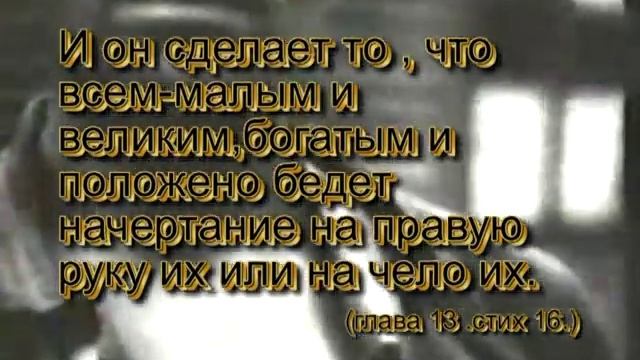 Иоанна Богослова.Глава 13 смотреть онлайн