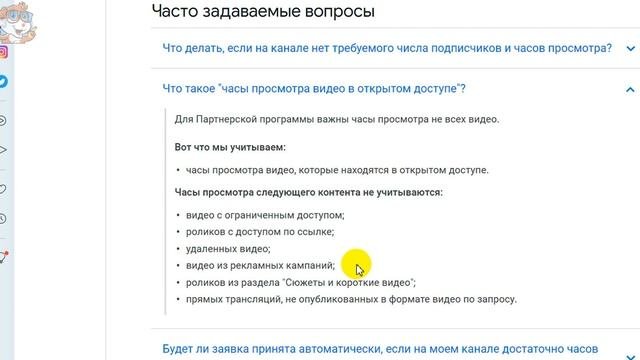 Как Считается Время Просмотров для Подключения Монетизации в Ютуб