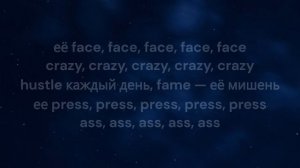 INSTASAMKA - КАК MOMMY (Sped Up/Lyrics) "она выглядит как mommy"