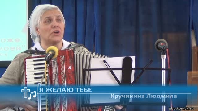 Кручинина Людмила - Я желаю тебе (Пение)