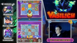 RUSH ROYALE | ЕДИНСТВЕННАЯ ЖИВАЯ СБОРКА | НАДОЕВШИЙ ИНК И МЕЧ | СТАТУЯ УСТАРЕЛА? | ФЛАГ ЛУЧШЕ! |