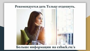 КАК ВЕРНУТЬ ЖЕНЩИНУ ТЕЛЬЦА После Расставания? Советы Психолога «Как Помириться С Женщиной Тельцом?»