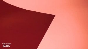 Плёнка ПВХ Alda от компании Adilet