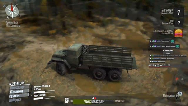 Mudrunner. Первый запуск. Срочно учим стримера играть!