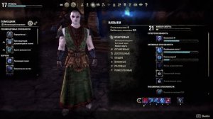 Советы новичкам и ошибки новичков №2 в онлайн игре The Elder Scrolls Online ( TES online ) ( ESO )