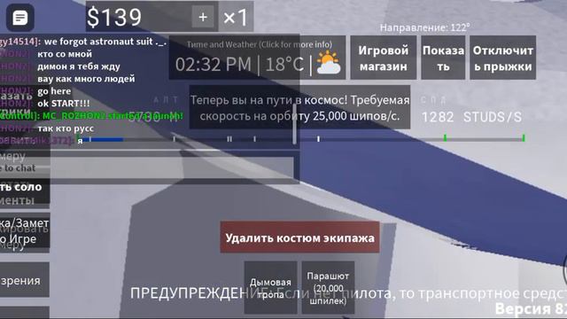ИГРАЕМ В КОСМИЧЕСКИЕ МОРЯКИ В Roblox (ПОпали на МКС)