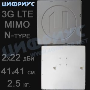 Антенна 3G 4G LTE Цифриус 2x22 dBi с разъемами N-Type. На печатных платах.