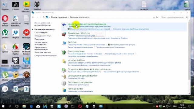 Компьютер не выключается после завершения работы