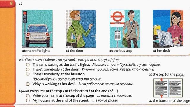 Дом Культуры в жилом массиве "Вознесенское" Направление : Английский Язык "Жизнелюб" (урок34) смотреть онлайн