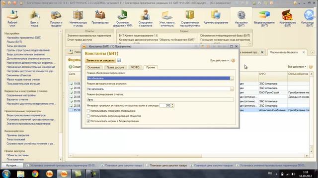 бит финанс | нормы бюджетирования #битфинанс смотреть онлайн