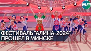 Минск принял фестиваль по художественной гимнастике "Алина"
