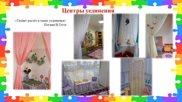 ППРС ДОУ pptx1 смотреть онлайн