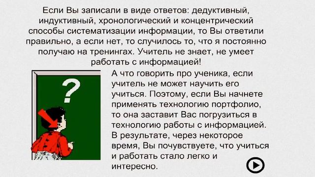 Что такое ПОРТФОЛИО И ПОРТФОЛИО ПРОЦЕСС?