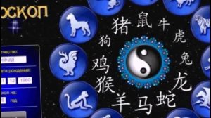 1981 чей год по гороскопу