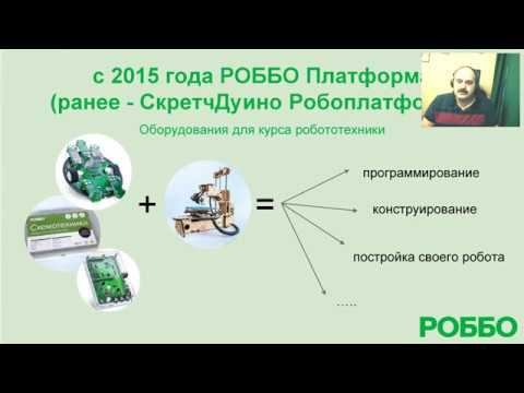 Вебинар: постройка мобильного робота