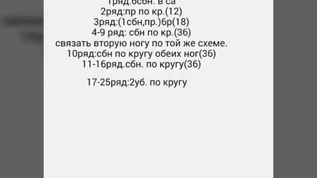 Мастер-клас по вязанию мишки амигуруми крючком