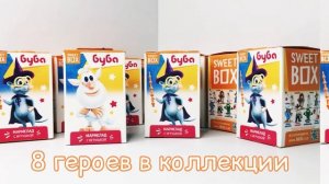Sweet Box Буба